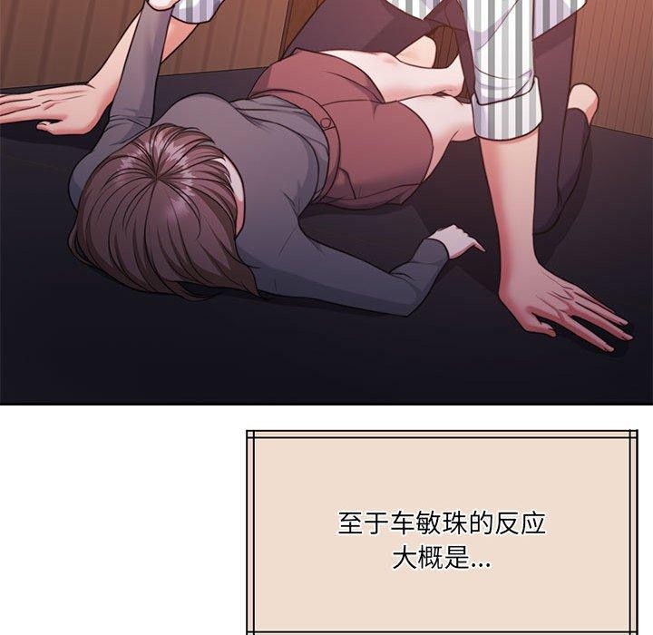 怀孕契约 第31話 韩漫图片101