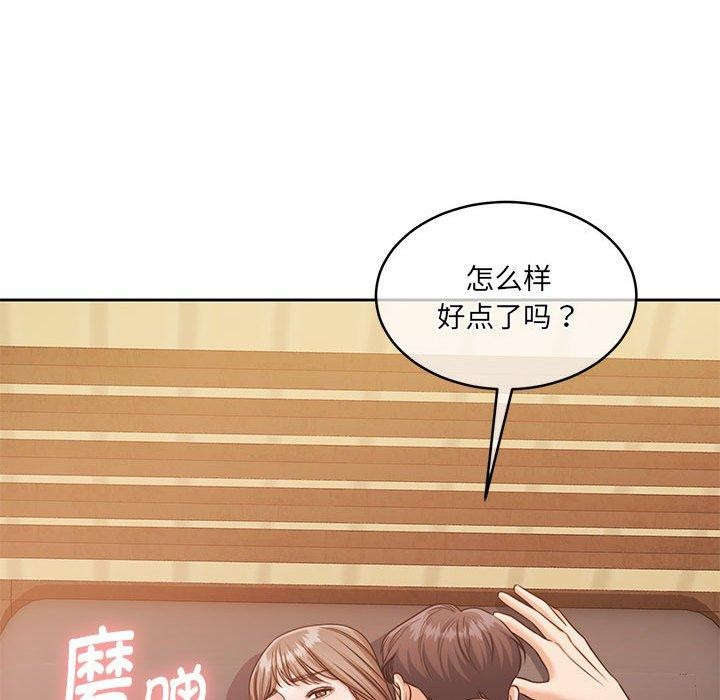 怀孕契约 第31話 韩漫图片139