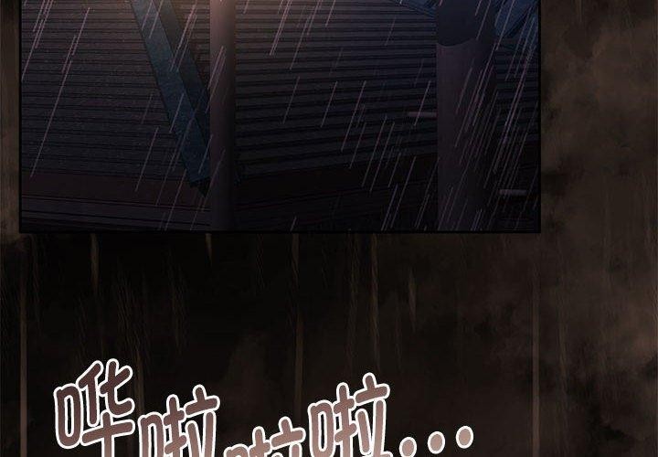 怀孕契约 第31話 韩漫图片4