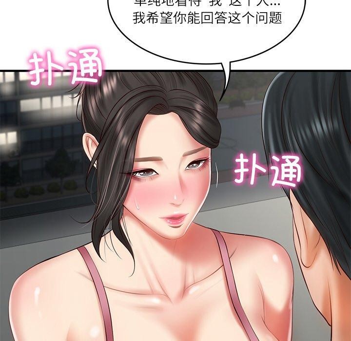 韩漫H漫画 财阀家的女婿  - 点击阅读 第26话 8