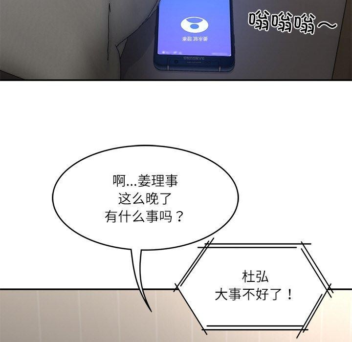 韩漫H漫画 财阀家的女婿  - 点击阅读 第26话 175