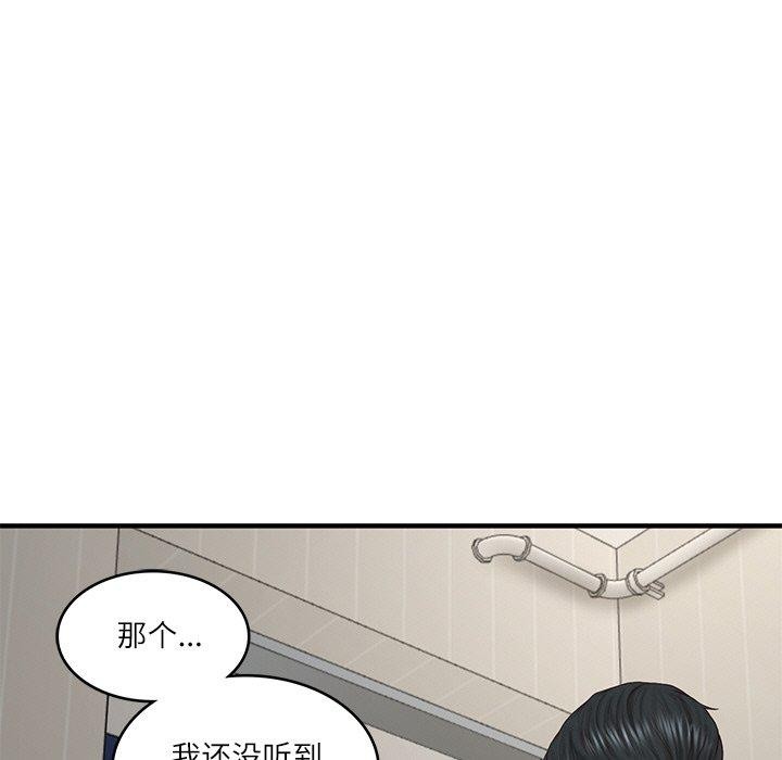 韩漫H漫画 财阀家的女婿  - 点击阅读 第26话 5