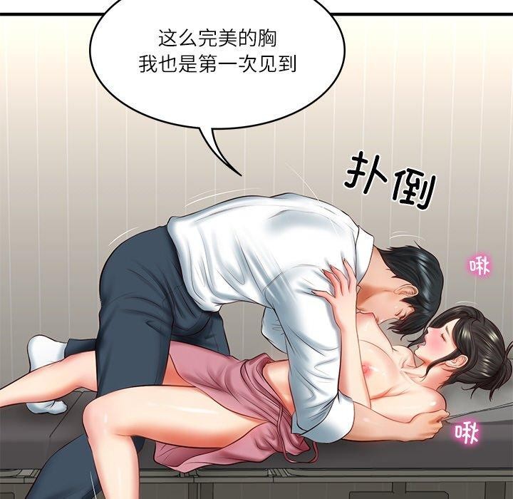 韩漫H漫画 财阀家的女婿  - 点击阅读 第26话 43