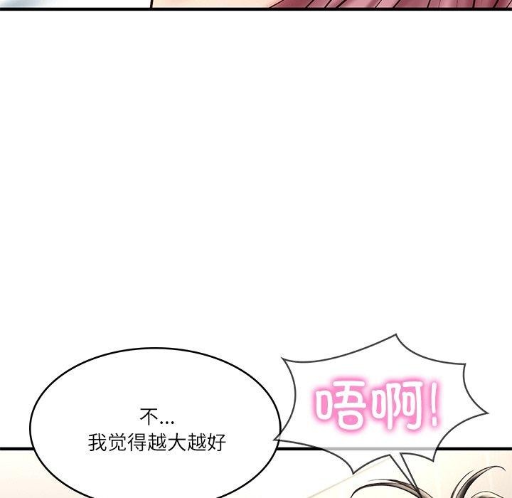 韩漫H漫画 财阀家的女婿  - 点击阅读 第26话 37
