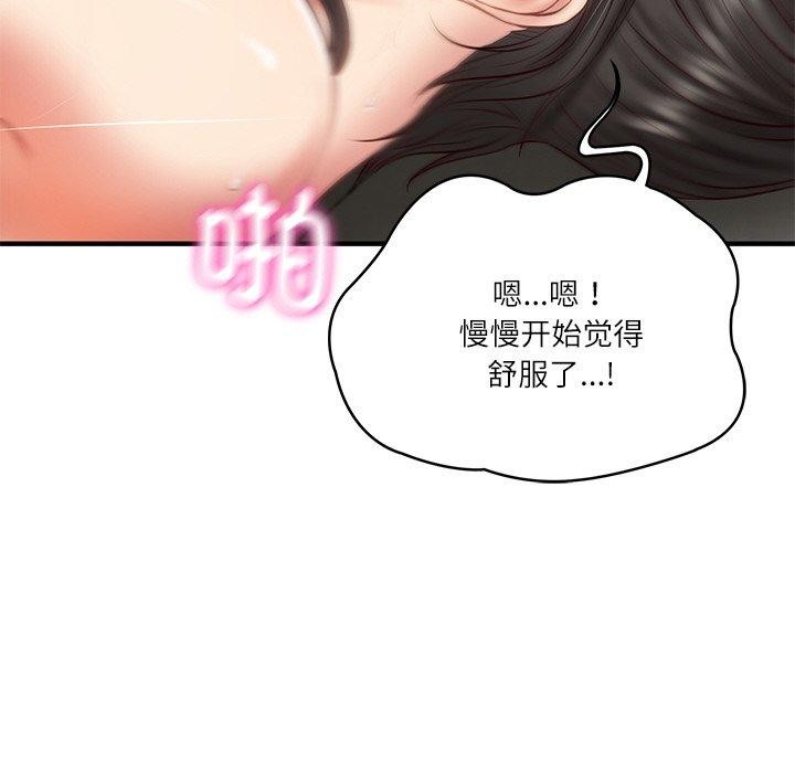 韩漫H漫画 财阀家的女婿  - 点击阅读 第26话 109