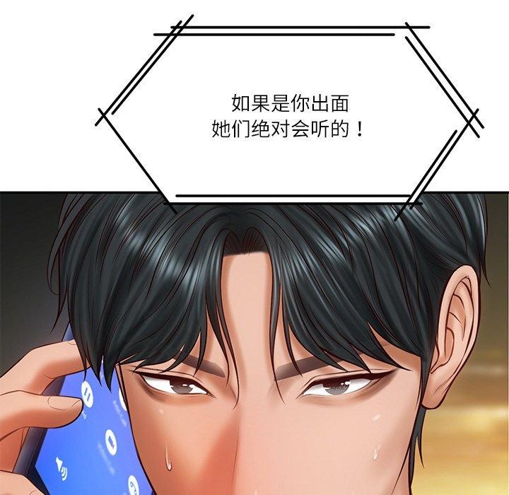 韩漫H漫画 财阀家的女婿  - 点击阅读 第26话 181