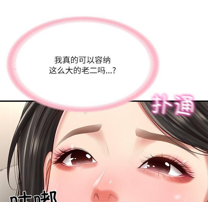韩漫H漫画 财阀家的女婿  - 点击阅读 第26话 81