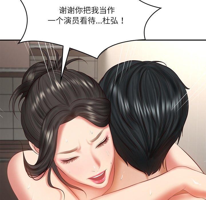 韩漫H漫画 财阀家的女婿  - 点击阅读 第26话 169