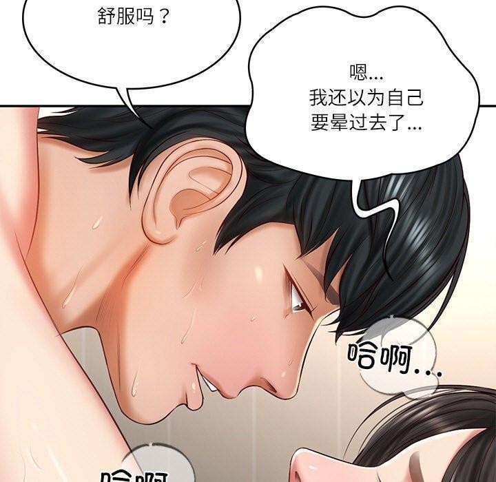 韩漫H漫画 财阀家的女婿  - 点击阅读 第26话 120