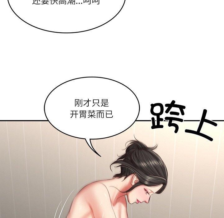 韩漫H漫画 财阀家的女婿  - 点击阅读 第26话 122