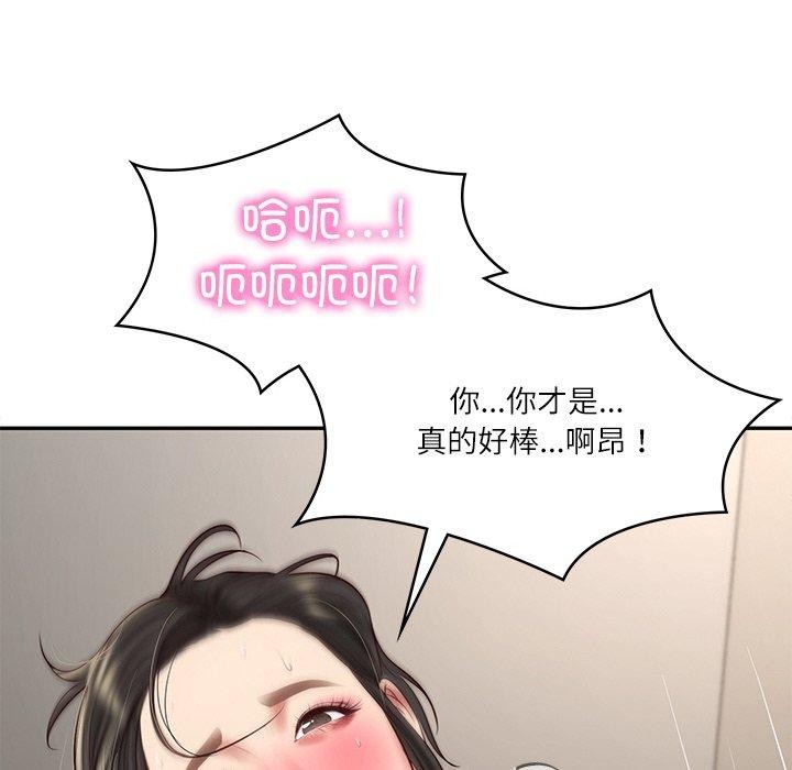 韩漫H漫画 财阀家的女婿  - 点击阅读 第26话 139