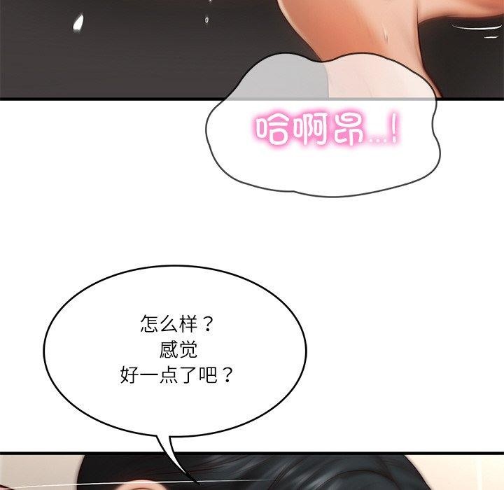 韩漫H漫画 财阀家的女婿  - 点击阅读 第26话 107