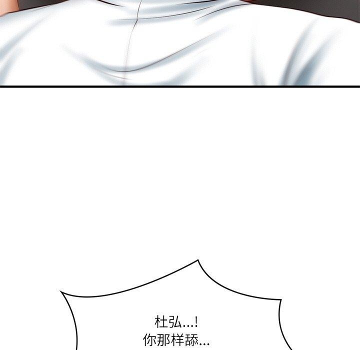 韩漫H漫画 财阀家的女婿  - 点击阅读 第26话 63