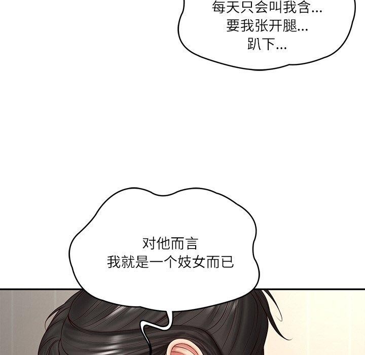 韩漫H漫画 财阀家的女婿  - 点击阅读 第26话 162