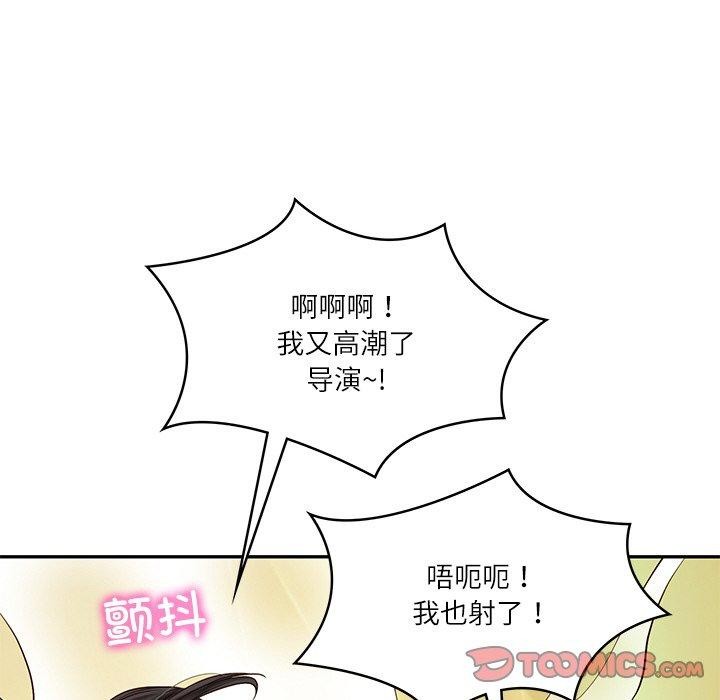 韩漫H漫画 财阀家的女婿  - 点击阅读 第26话 148