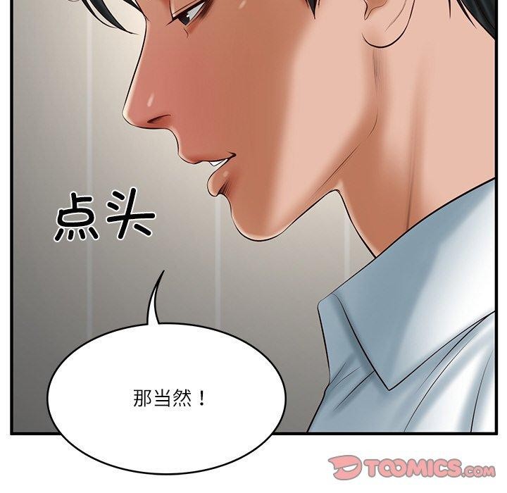韩漫H漫画 财阀家的女婿  - 点击阅读 第26话 12