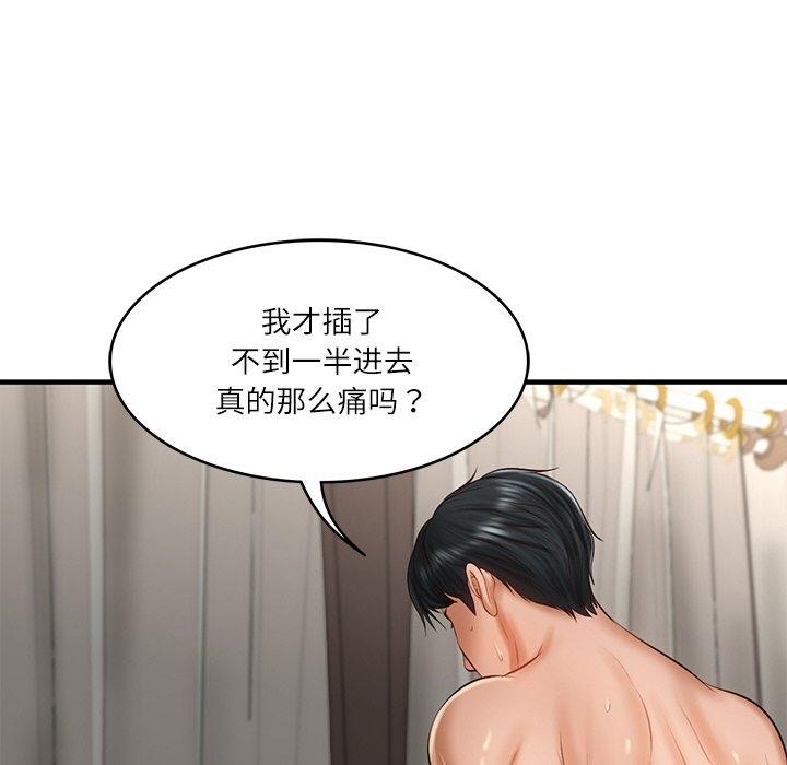 韩漫H漫画 财阀家的女婿  - 点击阅读 第26话 88