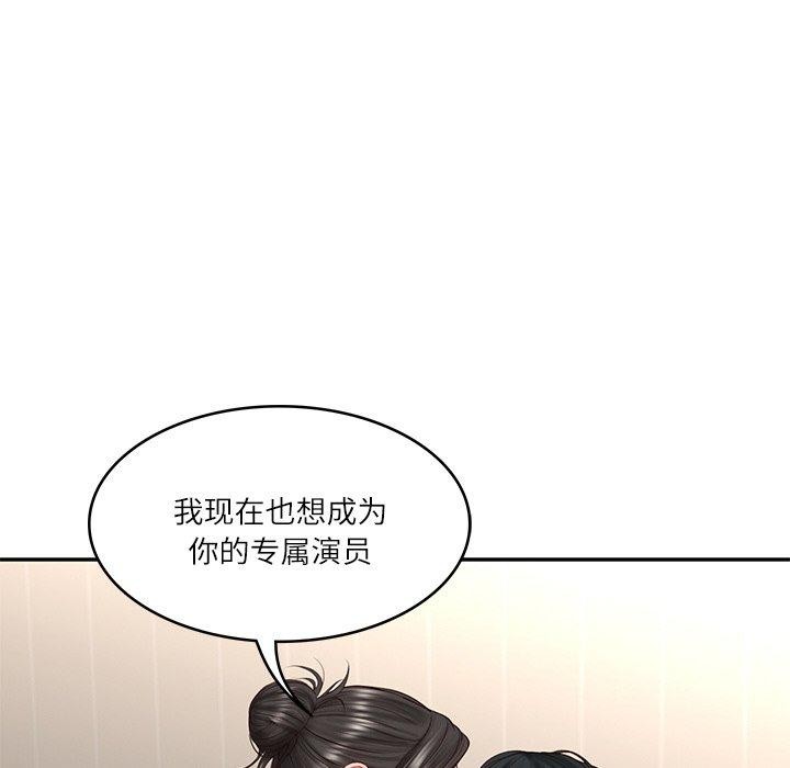 韩漫H漫画 财阀家的女婿  - 点击阅读 第26话 171