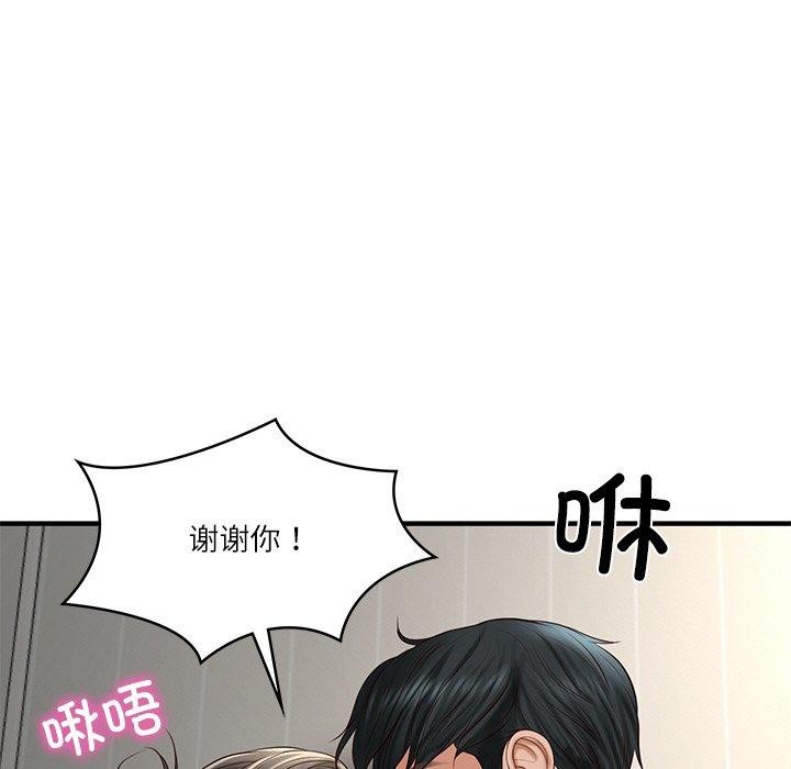 韩漫H漫画 财阀家的女婿  - 点击阅读 第26话 13