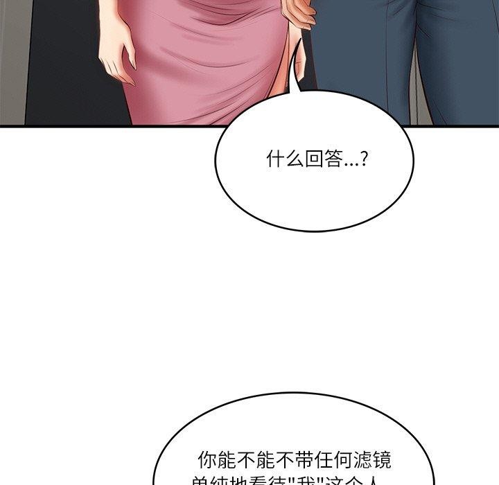 韩漫H漫画 财阀家的女婿  - 点击阅读 第26话 7