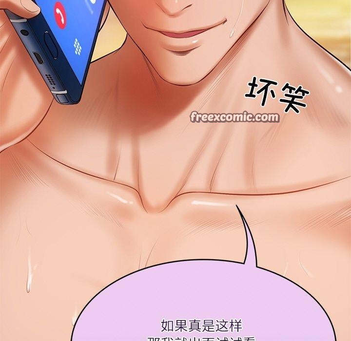 韩漫H漫画 财阀家的女婿  - 点击阅读 第26话 182