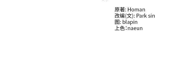 韩漫H漫画 财阀家的女婿  - 点击阅读 第26话 185