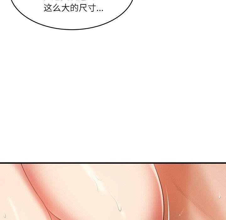 韩漫H漫画 财阀家的女婿  - 点击阅读 第26话 90