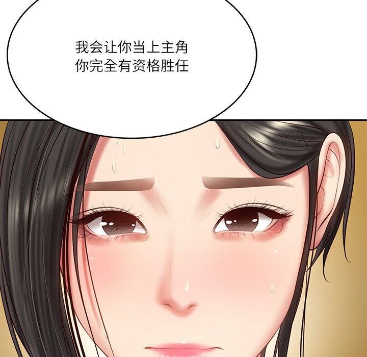 韩漫H漫画 财阀家的女婿  - 点击阅读 第26话 167