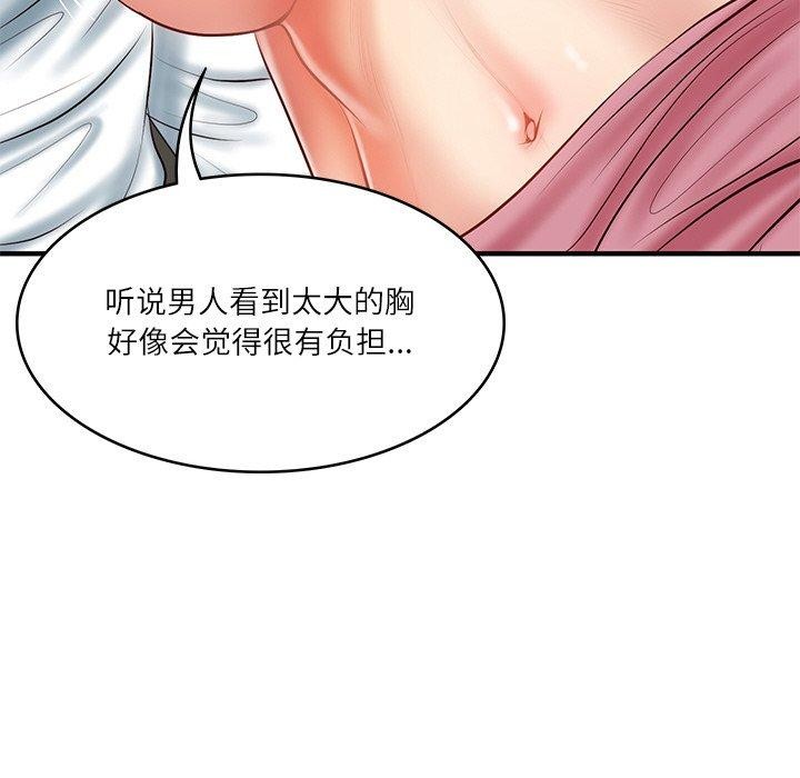 韩漫H漫画 财阀家的女婿  - 点击阅读 第26话 34