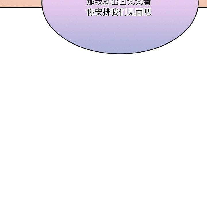 韩漫H漫画 财阀家的女婿  - 点击阅读 第26话 183