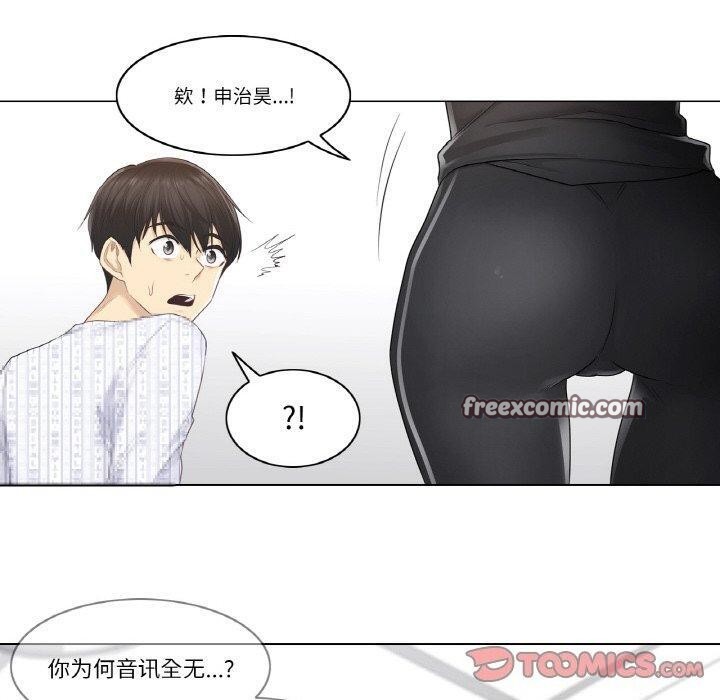 韩漫H漫画 轻触! 解除封印  - 点击阅读 第5话 30