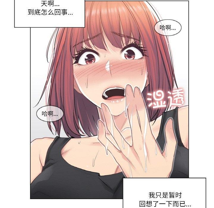 韩漫H漫画 轻触! 解除封印  - 点击阅读 第5话 11