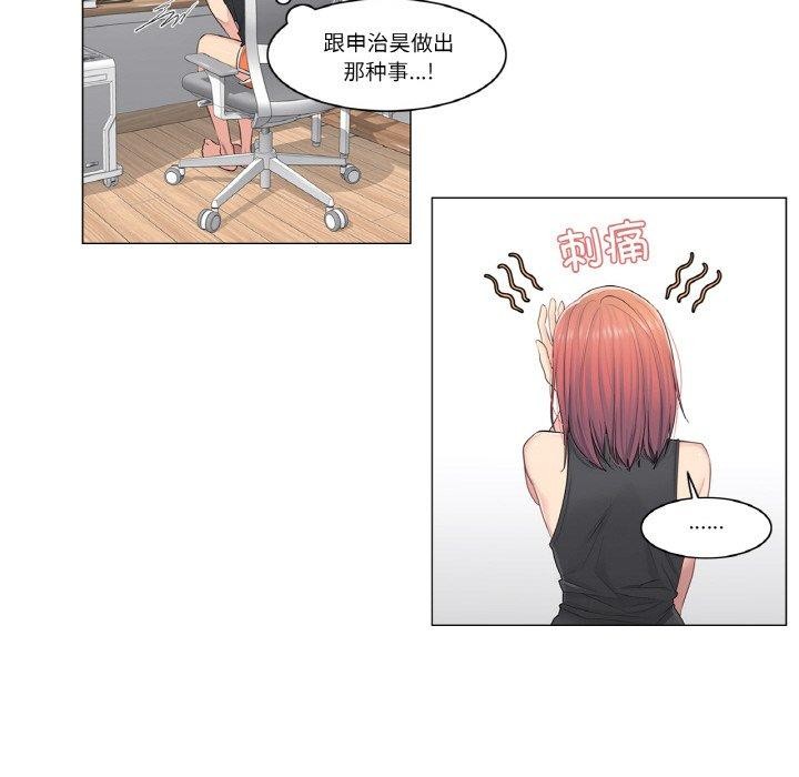 韩漫H漫画 轻触! 解除封印  - 点击阅读 第5话 7