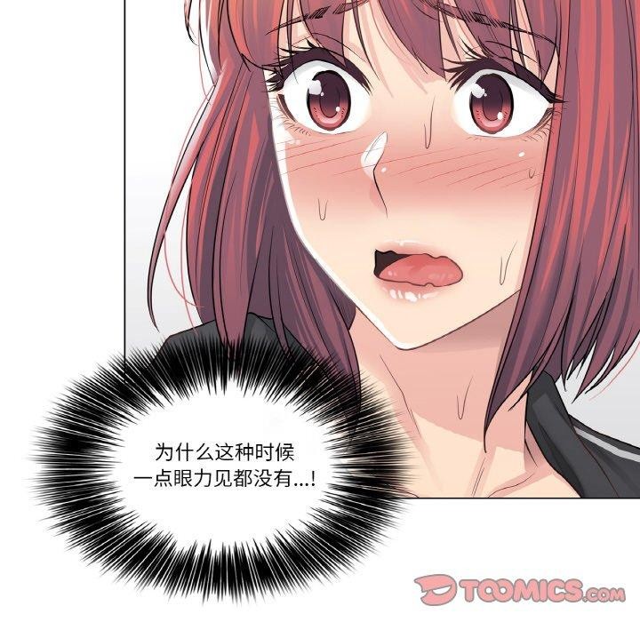 韩漫H漫画 轻触! 解除封印  - 点击阅读 第5话 44