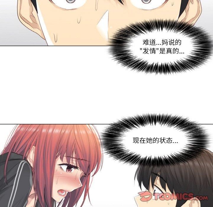 韩漫H漫画 轻触! 解除封印  - 点击阅读 第5话 58