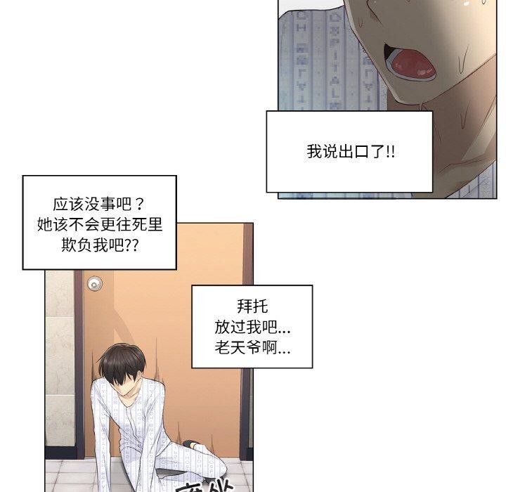 韩漫H漫画 轻触! 解除封印  - 点击阅读 第5话 47