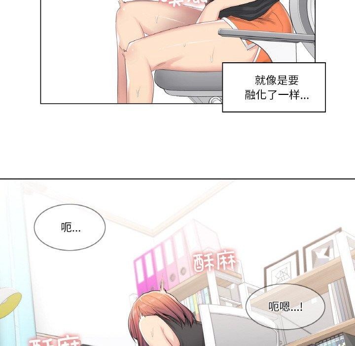 韩漫H漫画 轻触! 解除封印  - 点击阅读 第5话 9