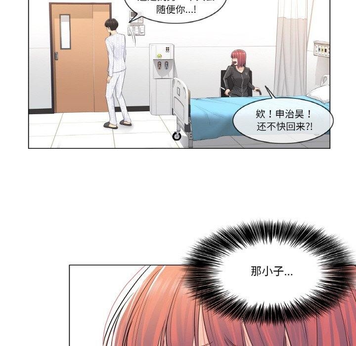 韩漫H漫画 轻触! 解除封印  - 点击阅读 第5话 43