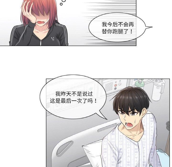 韩漫H漫画 轻触! 解除封印  - 点击阅读 第5话 40