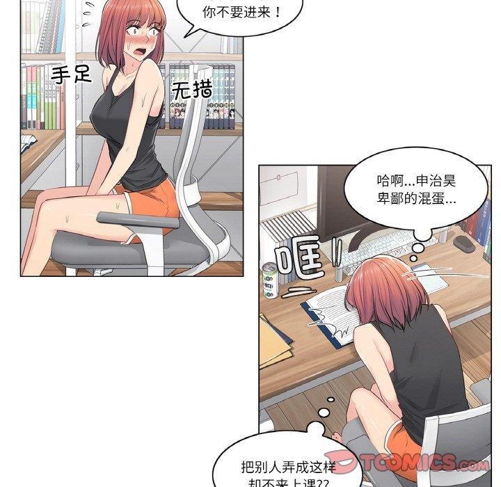 韩漫H漫画 轻触! 解除封印  - 点击阅读 第5话 16