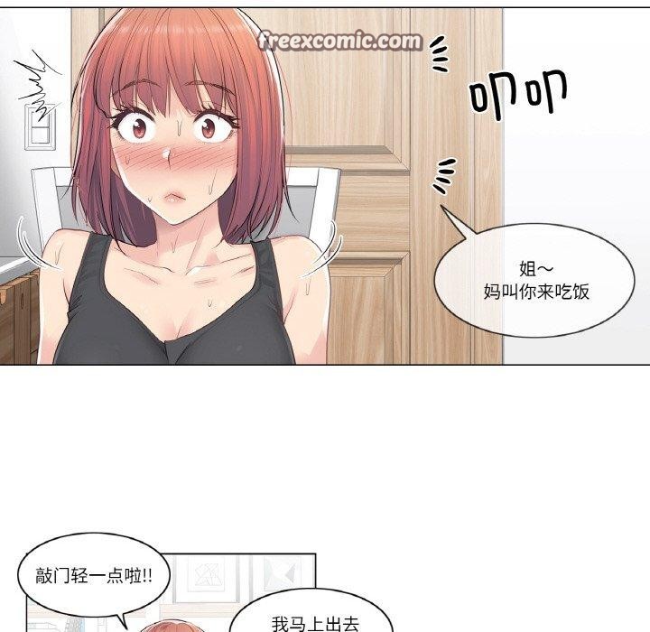 韩漫H漫画 轻触! 解除封印  - 点击阅读 第5话 15