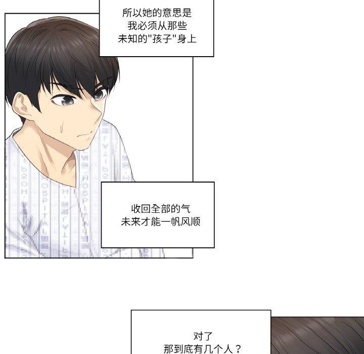 韩漫H漫画 轻触! 解除封印  - 点击阅读 第5话 28