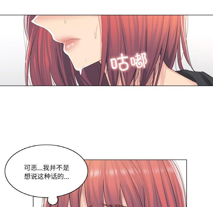 韩漫H漫画 轻触! 解除封印  - 点击阅读 第5话 37