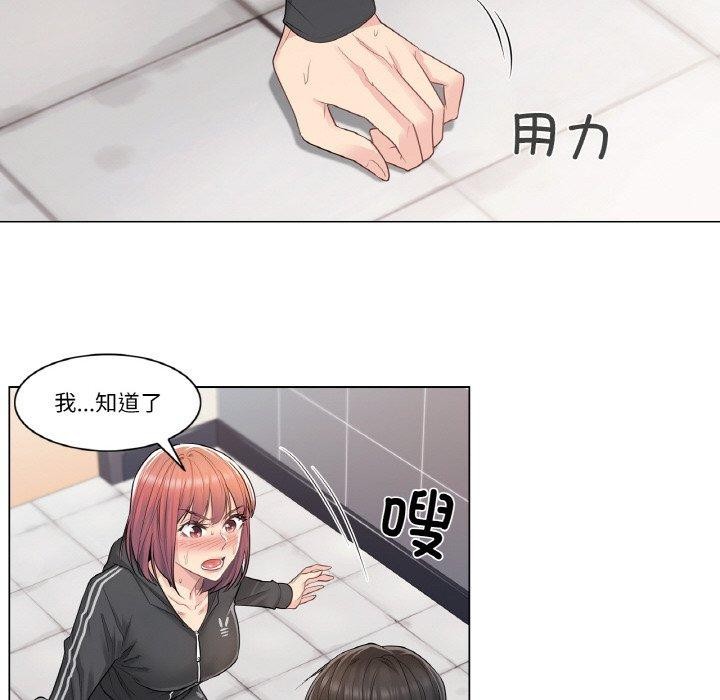 韩漫H漫画 轻触! 解除封印  - 点击阅读 第5话 64