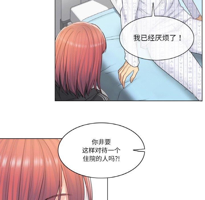 韩漫H漫画 轻触! 解除封印  - 点击阅读 第5话 41