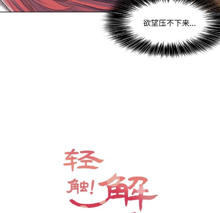 韩漫H漫画 轻触! 解除封印  - 点击阅读 第5话 18