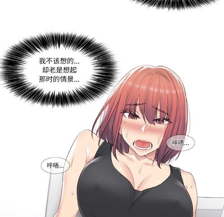 韩漫H漫画 轻触! 解除封印  - 点击阅读 第5话 13