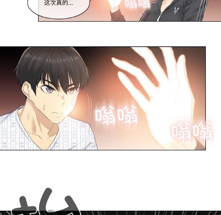 韩漫H漫画 轻触! 解除封印  - 点击阅读 第5话 68