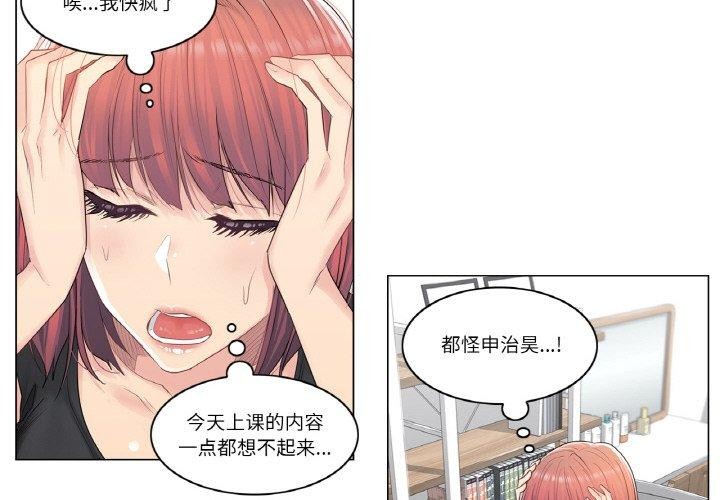 韩漫H漫画 轻触! 解除封印  - 点击阅读 第5话 4