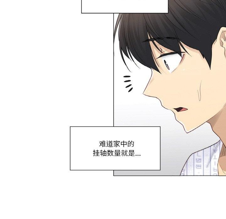韩漫H漫画 轻触! 解除封印  - 点击阅读 第5话 29